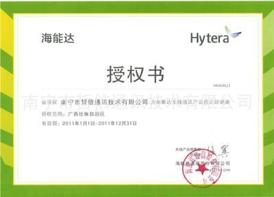 南寧哲信通訊 深圳海能達(dá)PT580數(shù)字手持對(duì)講機(jī)品質(zhì)供應(yīng)與服務(wù)解析